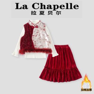 拉夏贝尔女童新中式套装冬装2026新款洋气儿童拜年衣服裙子三件套