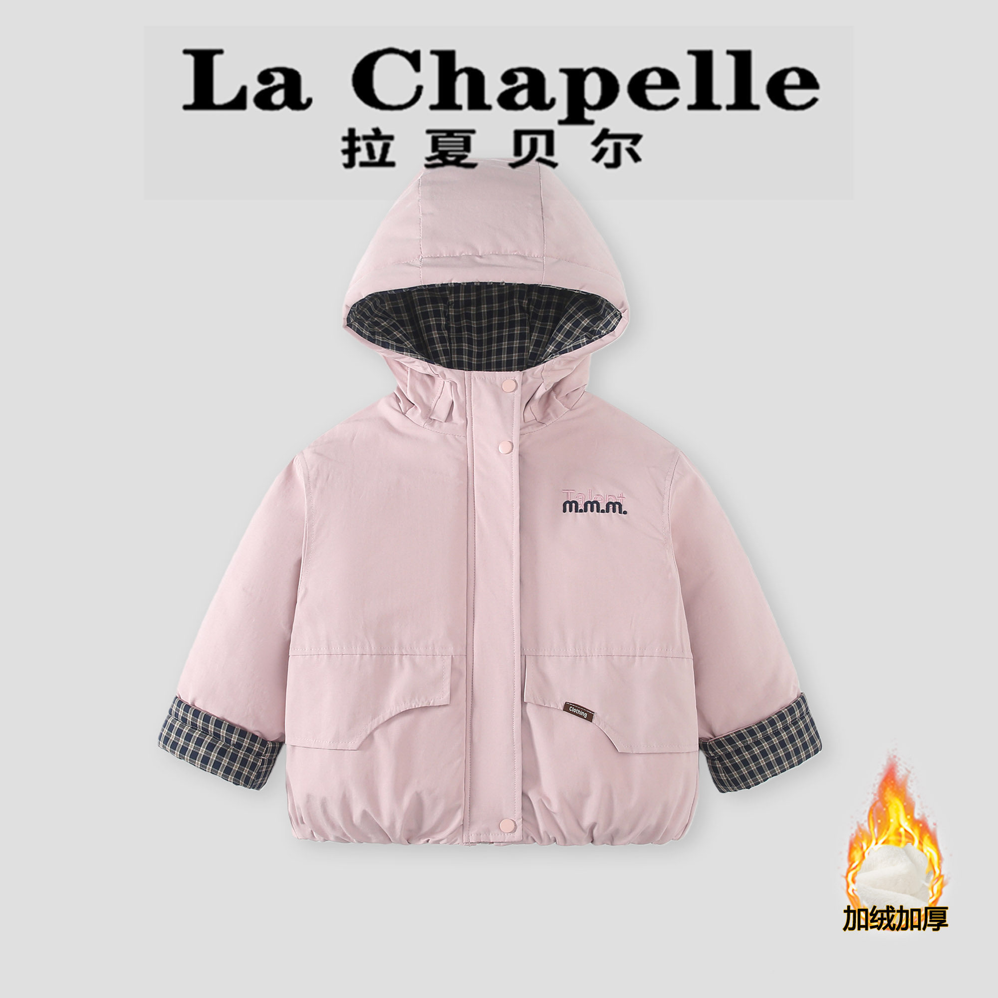 拉夏贝尔女童加绒外套秋冬季2025新款洋气儿童加厚连帽夹克上衣,童装/婴儿装/亲子装,普通外套,淘宝优惠券,粉丝福利购,淘宝优惠卷
