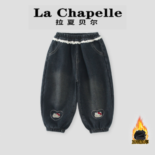 拉夏贝尔女童加绒裤子秋冬季2026新款儿童加厚长裤外穿束脚牛仔裤
