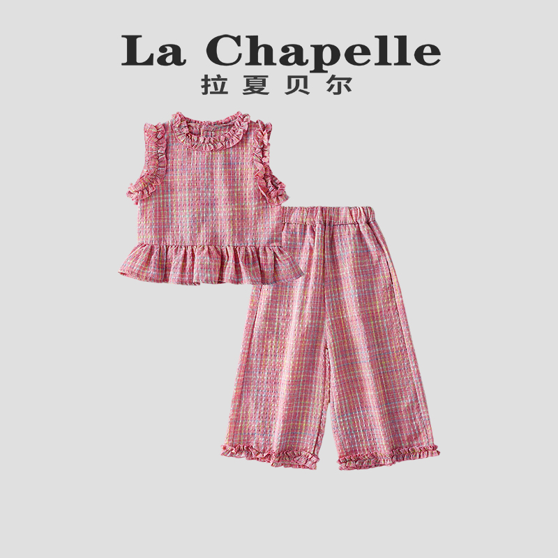 拉夏贝尔女童夏季套装2025新款儿童装薄款衣服女孩无袖上衣阔腿裤