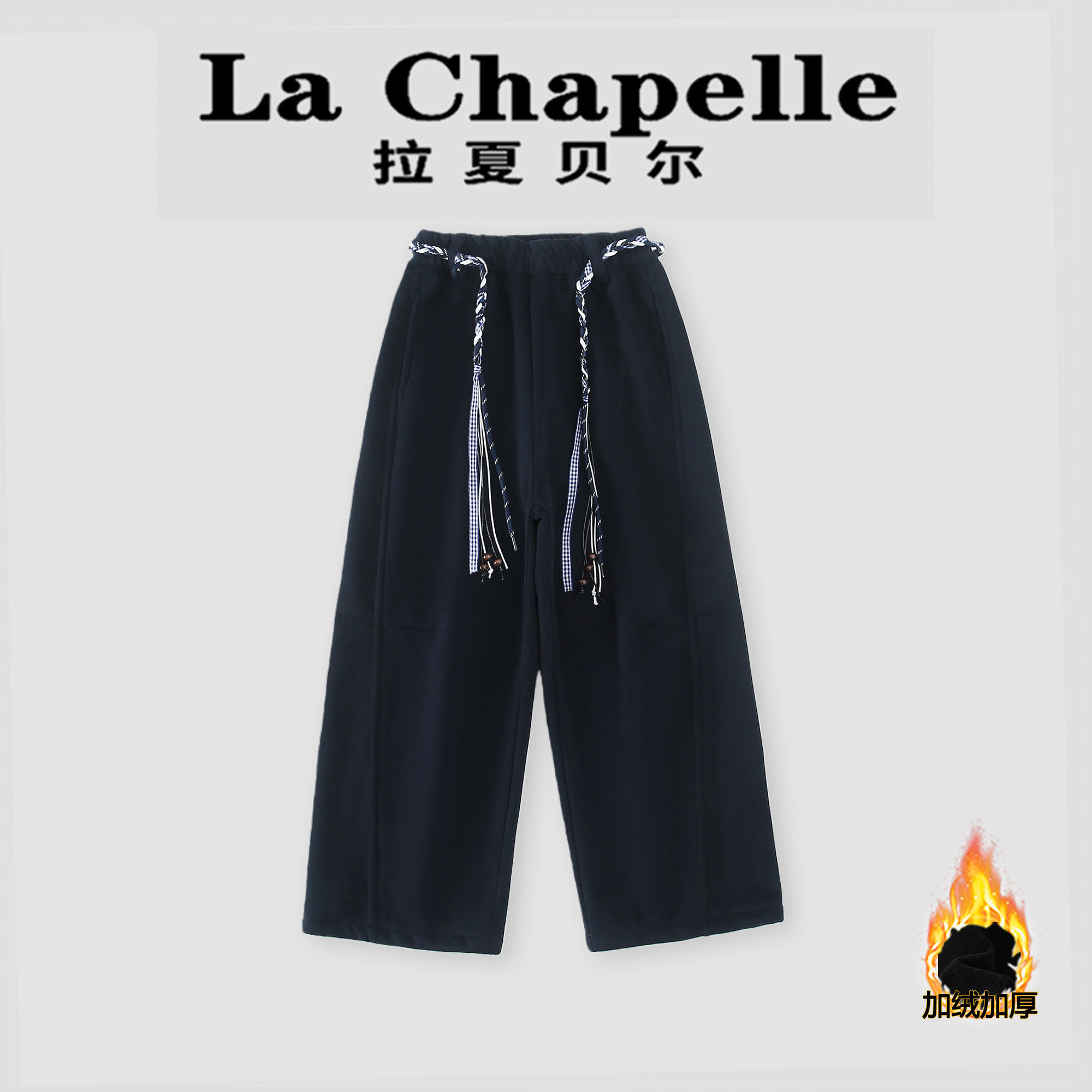 拉夏贝尔女童加绒裤子秋冬2026新款儿童阔腿裤中大童加厚休闲长裤