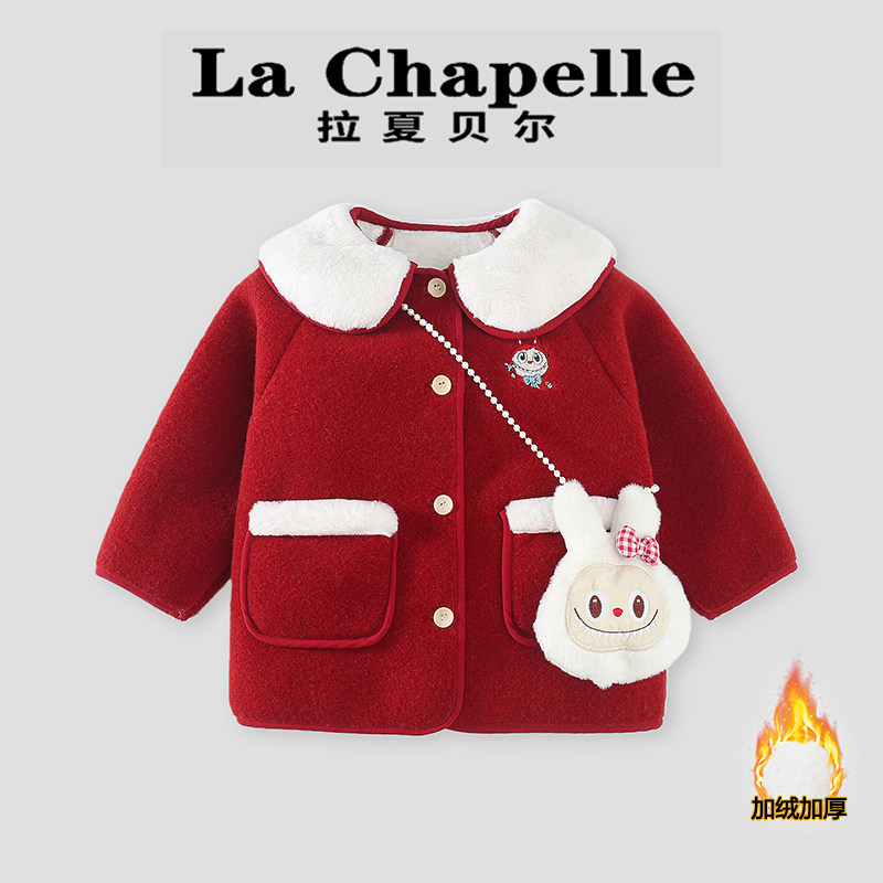 拉夏贝尔女童外套秋冬装2026新款儿童加绒毛呢子大衣加厚翻领衣服
