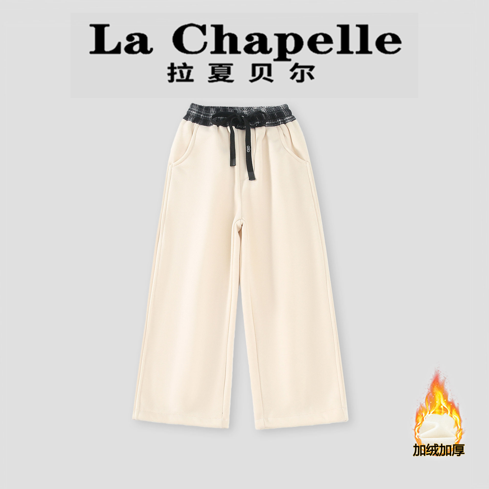 拉夏贝尔女童阔腿裤秋冬季2026新款休闲运动裤子儿童加绒直筒长裤