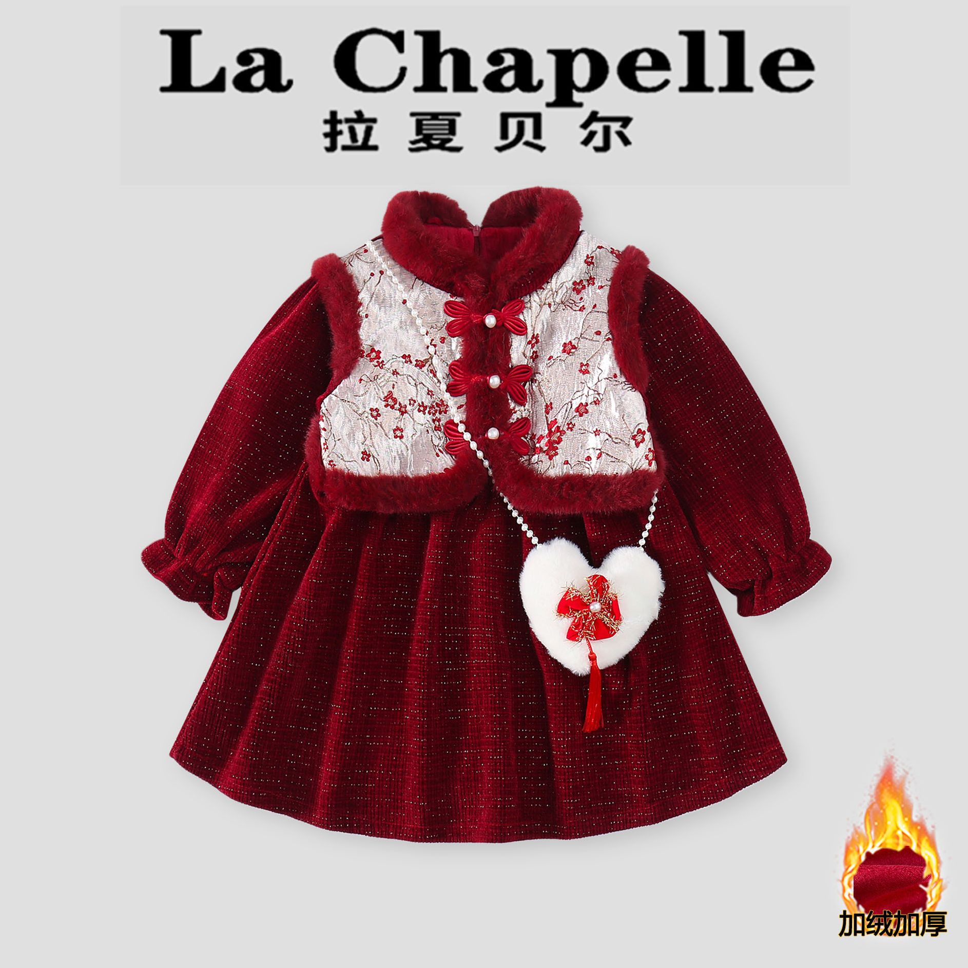 拉夏贝尔女童中式加绒连衣裙冬