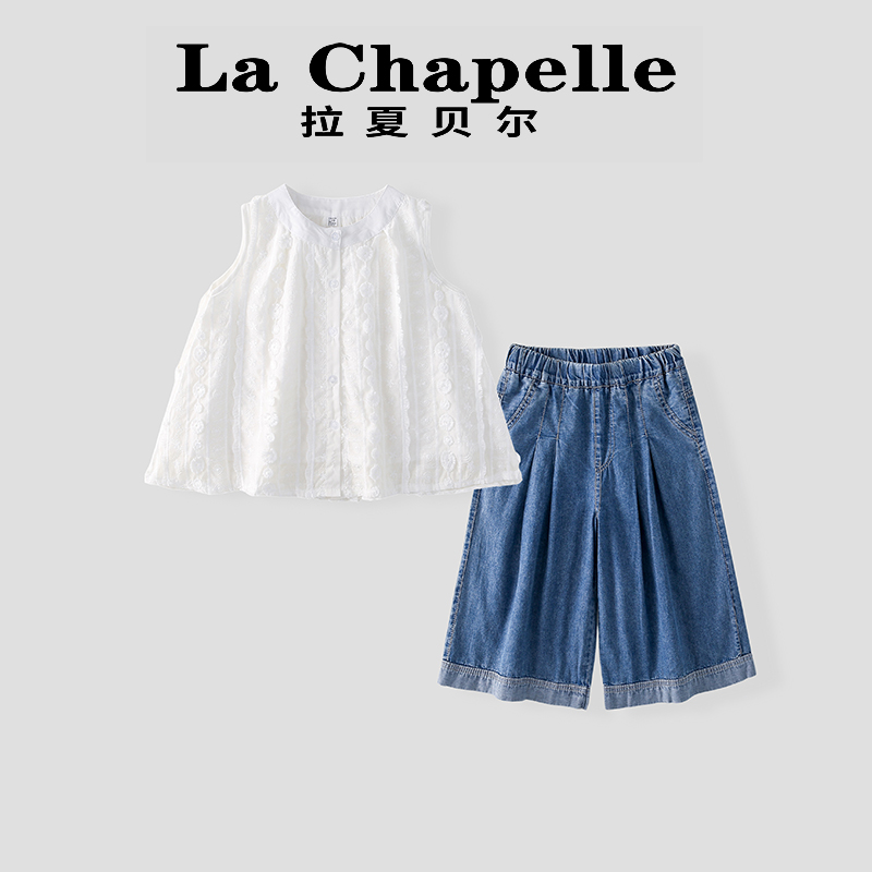拉夏贝尔女童夏季套装2025新款洋气儿童无袖上衣牛仔阔腿裤两件套