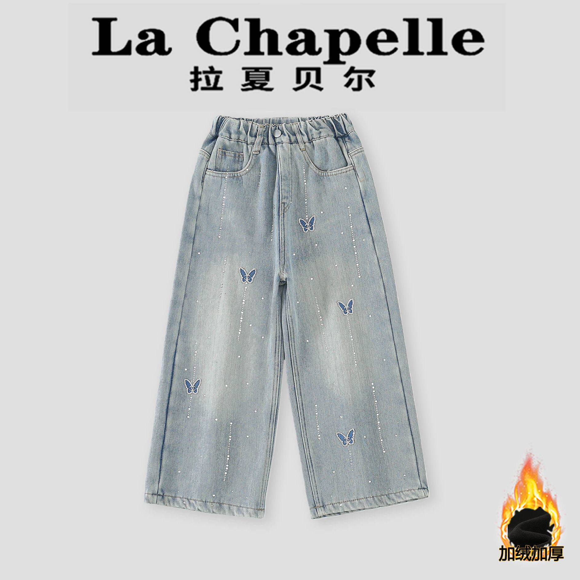 拉夏贝尔女童加绒裤子2026秋冬新款外穿休闲裤儿童加厚直筒牛仔裤