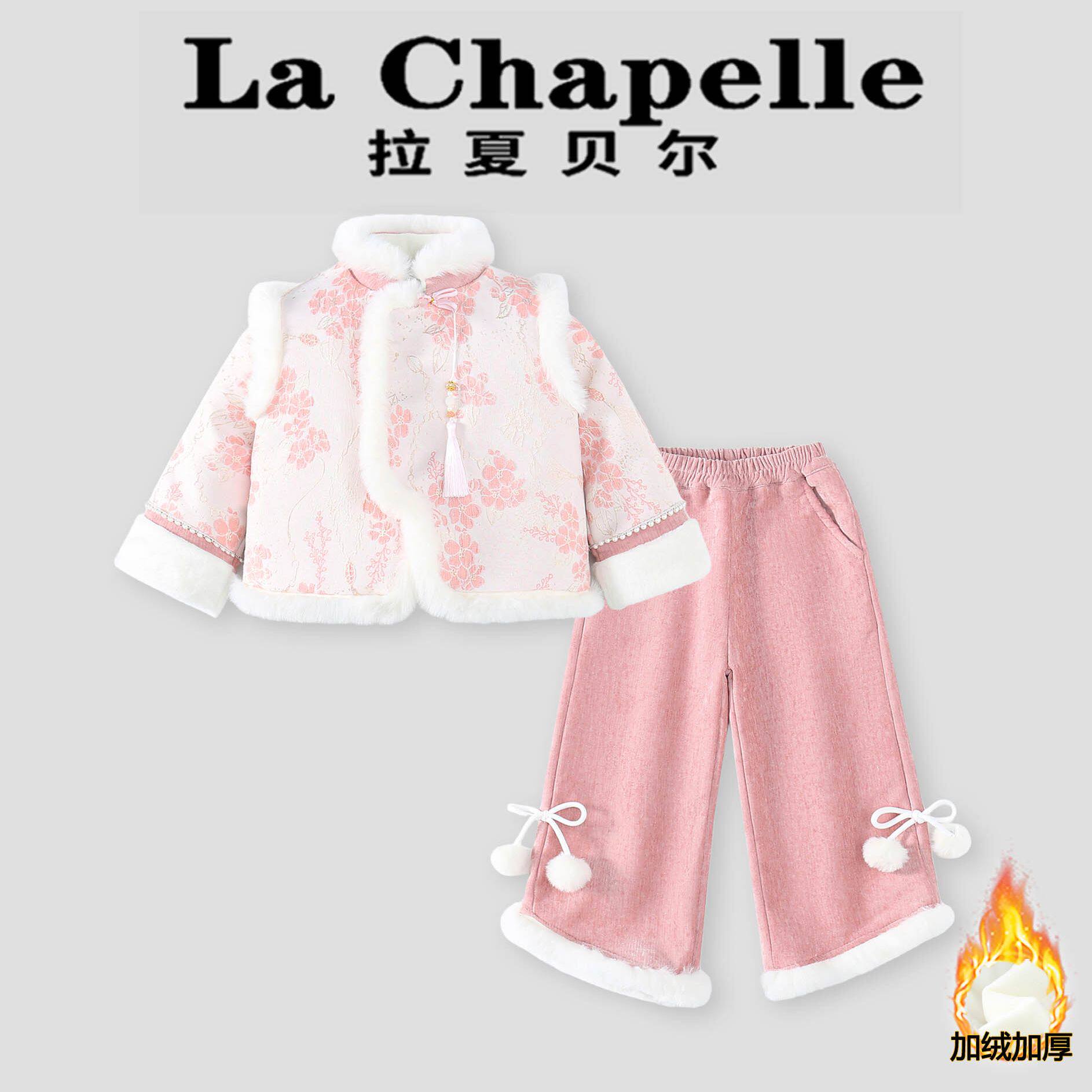 拉夏贝尔女童拜年服套装冬装2026新款洋气儿童新中式加绒过年衣服