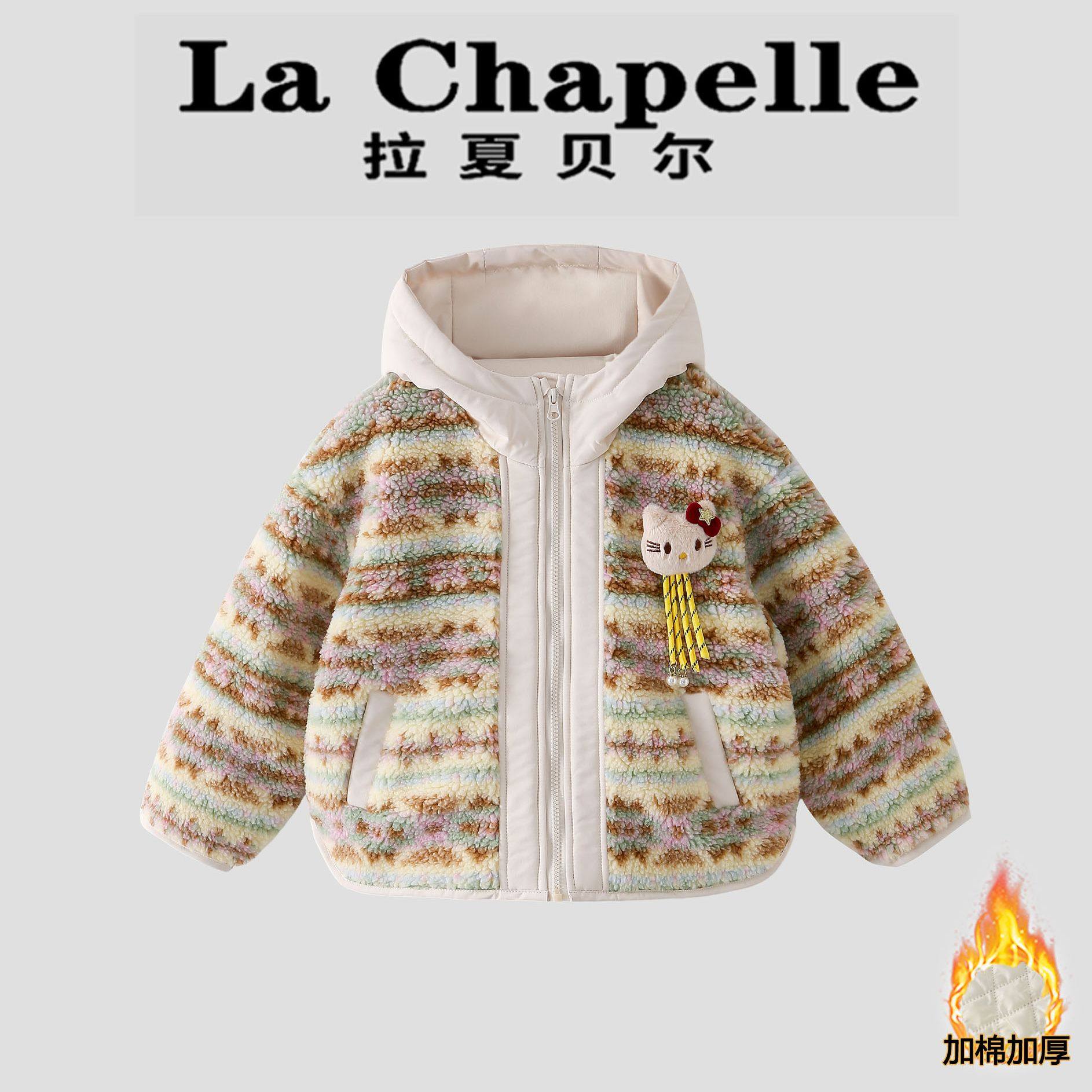拉夏贝尔女童夹棉羊羔毛外套冬