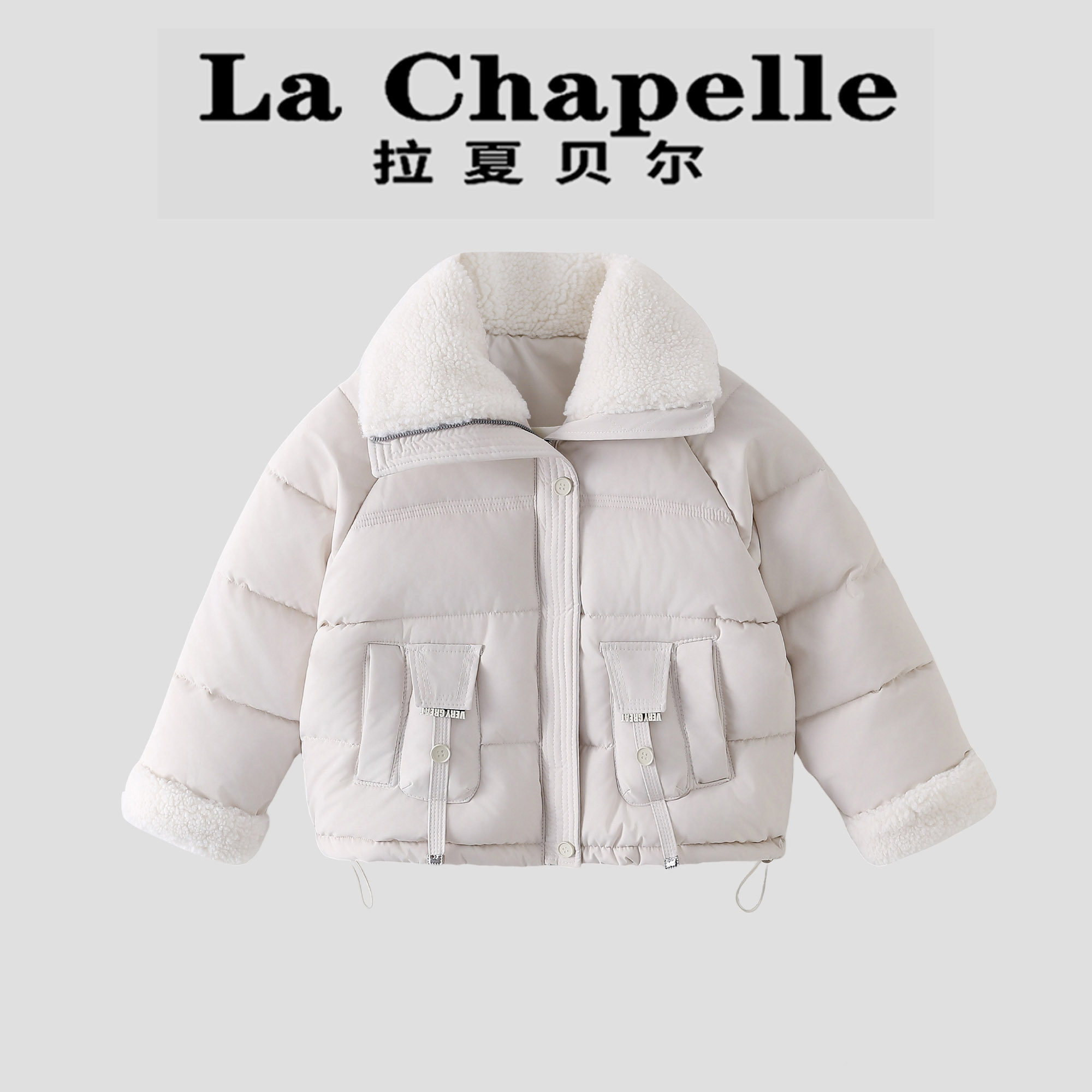 拉夏贝尔女童棉服2026冬季新款儿童加厚夹棉上衣女孩翻领冬装棉袄