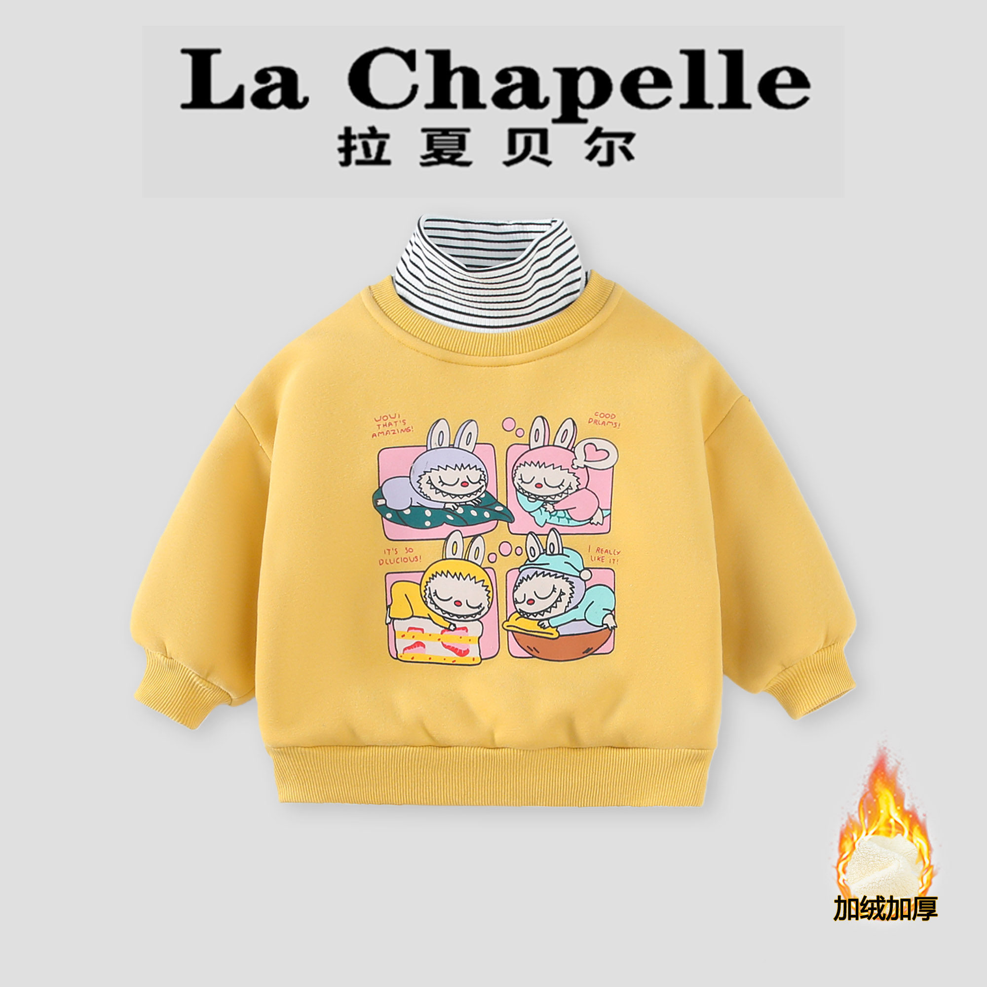 拉夏贝尔女童加绒卫衣秋冬2026新款女孩卡通休闲上衣儿童加厚衣服