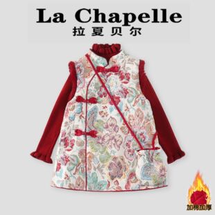 拉夏贝尔女童汉服套装2026冬装新款拜年衣服儿童中式夹棉旗袍裙潮