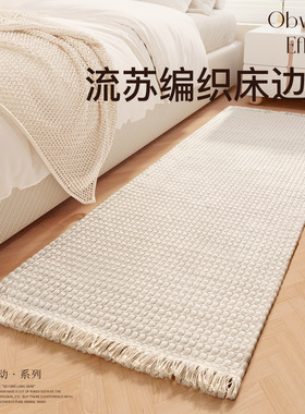 现代简约家居卧室地毯地垫加厚长条家用房间床边流苏编织防滑脚垫