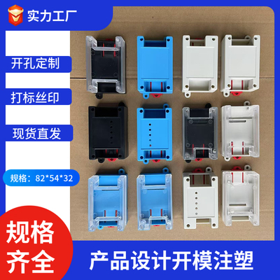 接线盒35导轨外壳plc工控壳体