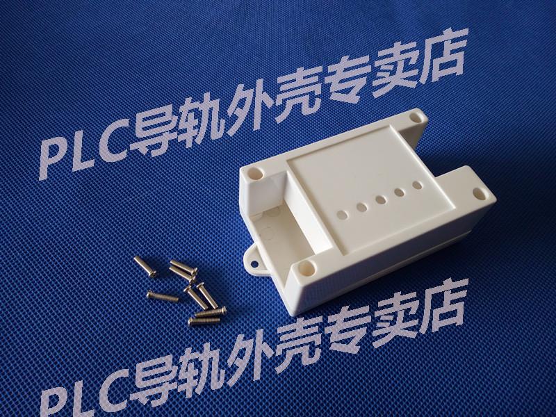 壳体外壳控制器塑料PLC壳体