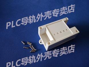 全新塑料厂家直销 仪表控制器外壳 PLC壳体 顶面开孔82*50*32
