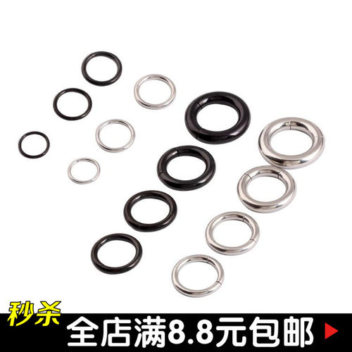 拼环多用环 无缝环 乳环 耳环 防过敏 不锈钢闭合环