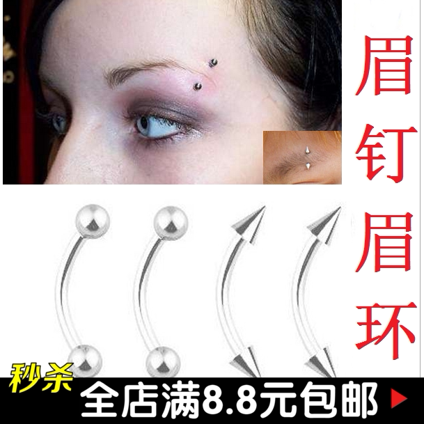 不锈钢防过敏弯杆眉钉 眉环  耳钉 锁骨钉等多用途基本款