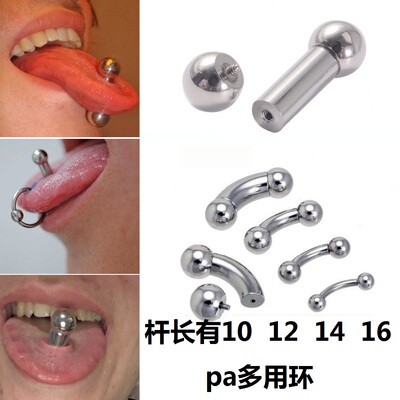 防过敏男女阴环系带粗杆乳钉