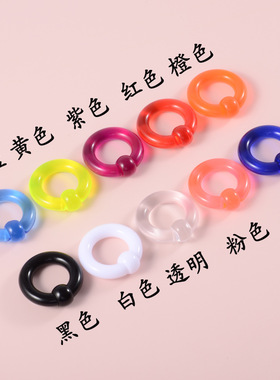 多色亚克力bcr鼻环 万能卡球环 耳钉耳环 乳环 pa阴环 耳廓