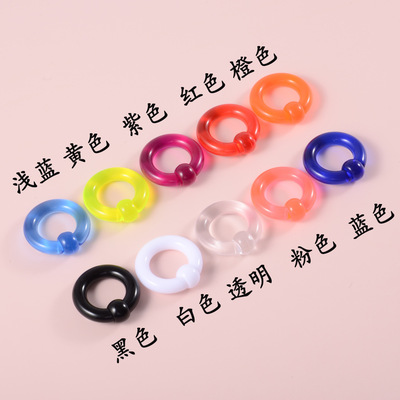 多色亚克力bcr鼻环 万能卡球环 耳钉耳环 乳环 pa阴环 耳廓