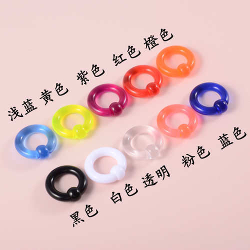 多色亚克力bcr鼻环 万能卡球环 耳钉耳环 乳环 pa阴环 耳廓