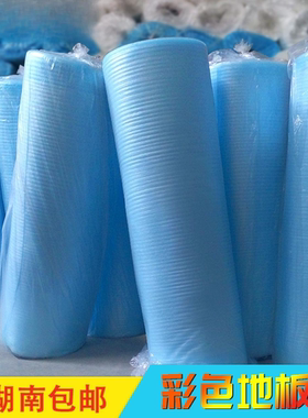 装修木地板防潮膜蓝色1米宽覆膜EPE珍珠棉材质白色地板膜保护膜