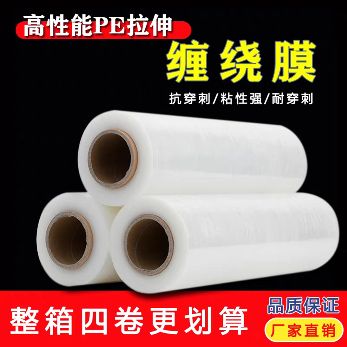pe整箱工业缠绕膜打包膜拉伸膜保鲜膜50宽大卷自粘透明塑料保护膜,包装,缠绕膜,淘宝优惠券,粉丝福利购,淘宝优惠卷