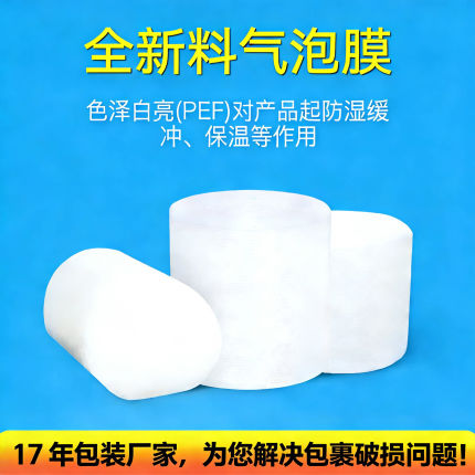 气泡膜50cm快递包装棉打包泡沫纸泡泡纸加厚防震泡泡膜长沙气泡垫
