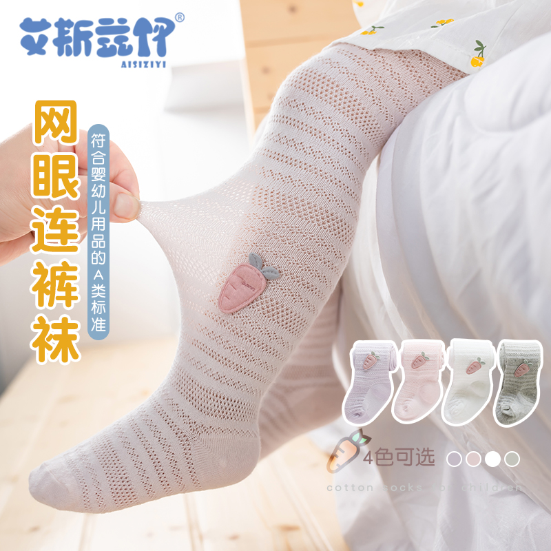 宝宝公主连裤袜夏季透气网眼
