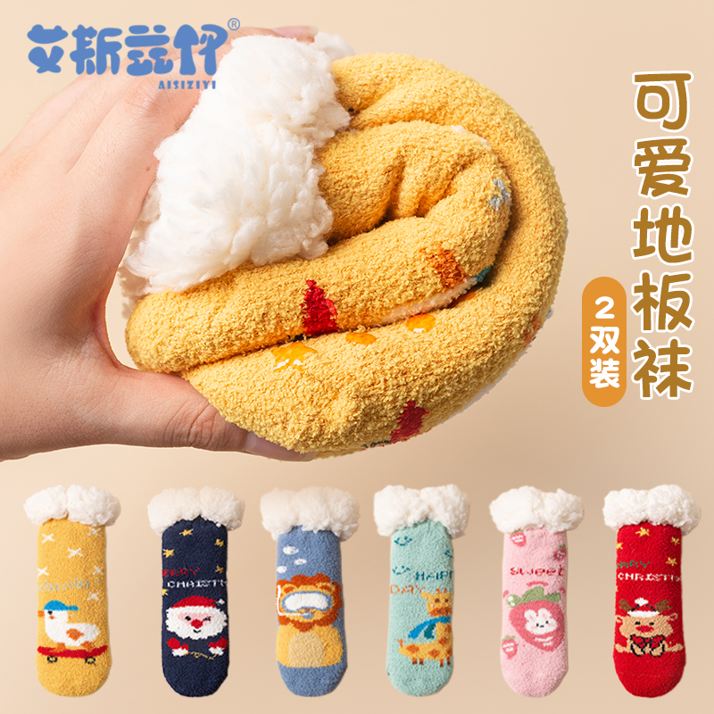 婴儿袜子保暖加绒加厚中筒袜冬季