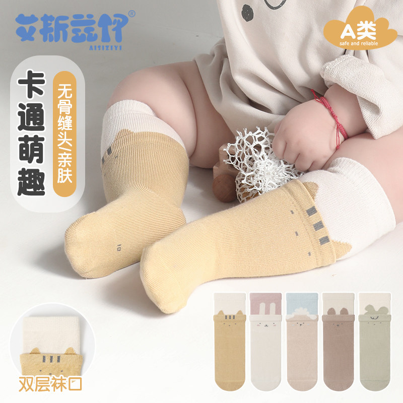 婴儿袜子春秋纯棉新生儿松口不勒腿初生宝宝松口无骨中筒小腿袜,童装/婴儿装/亲子装,儿童袜子(0-16岁),淘宝优惠券,粉丝福利购,淘宝优惠卷