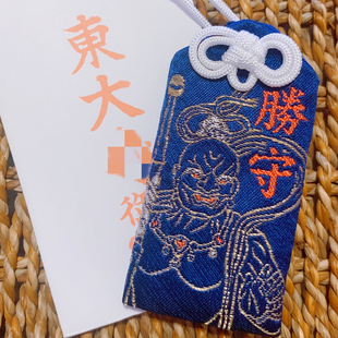 日本奈良东大寺 必胜御守 胜守 上岸 面试比赛  护身符 书包挂件