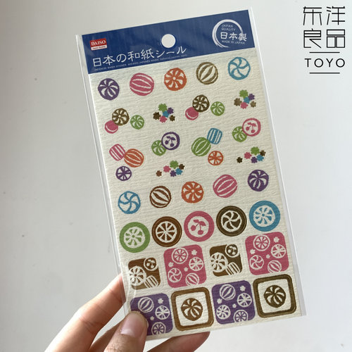 贴纸日本手账和果子柴犬招财猫
