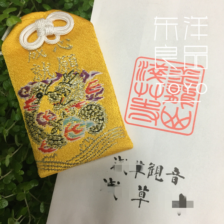 日本江户金龙山 asakusa 浅#草 心愿成就御守 护身符 书包挂件
