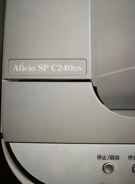 适用  RICOH SP C240DN C242DN C252HC   硒鼓