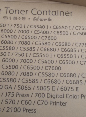 FUJIFILM DC5065 6550 7550 6000 7000 6680 5580 碳粉回收盒