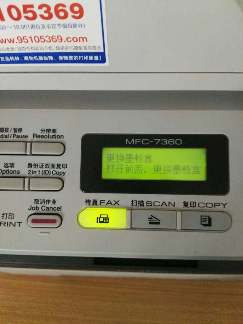 适用  Brother  7060 7470D MFC 7360 7057R   7057  硒鼓  粉盒