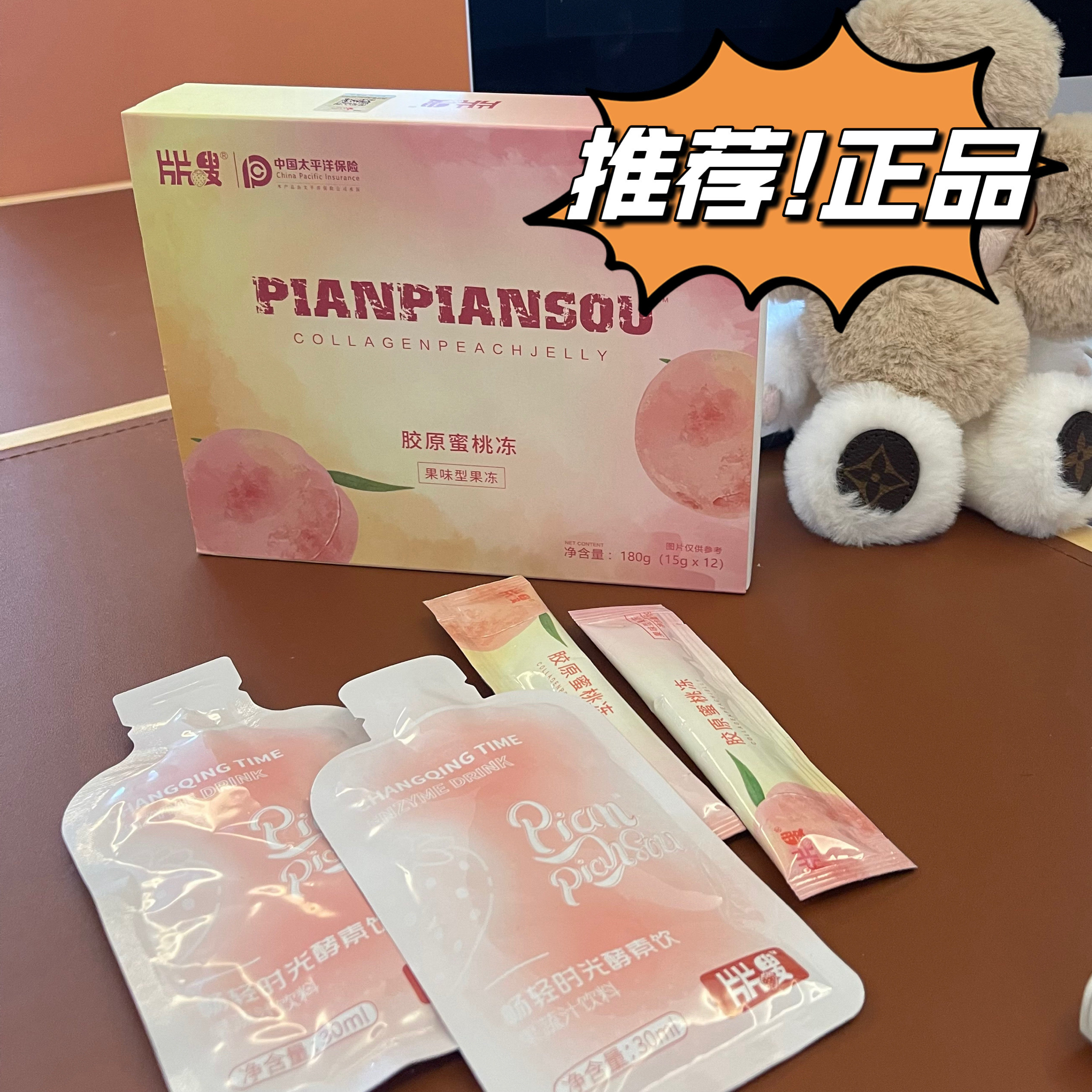片片嗖畅轻时光酵素饮酵素果冻各3盒一疗程果蔬酵素果汁官方正品