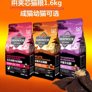 TOPLOVE挚爱乐夹芯猫粮1.6kg成猫幼猫通用猫粮夹心酥宠物猫零食