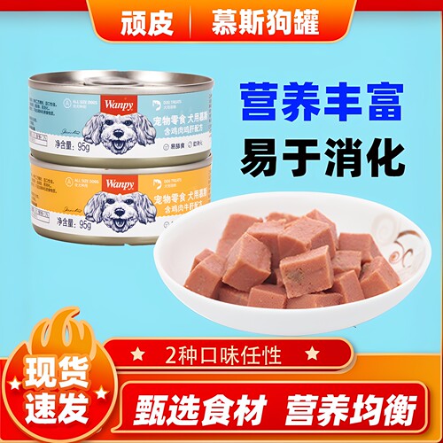 顽皮牛肉慕斯成幼犬通用型狗湿粮