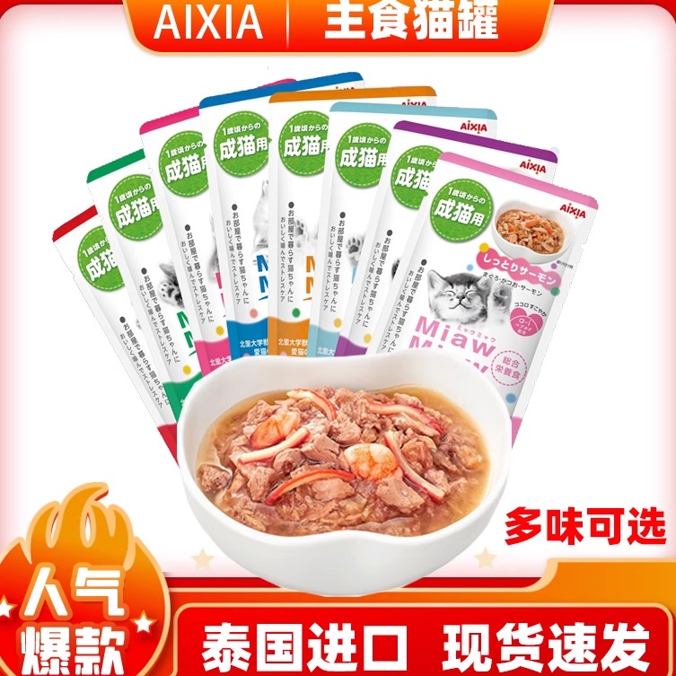 爱喜雅喵喵鲜封包主食猫罐湿粮包