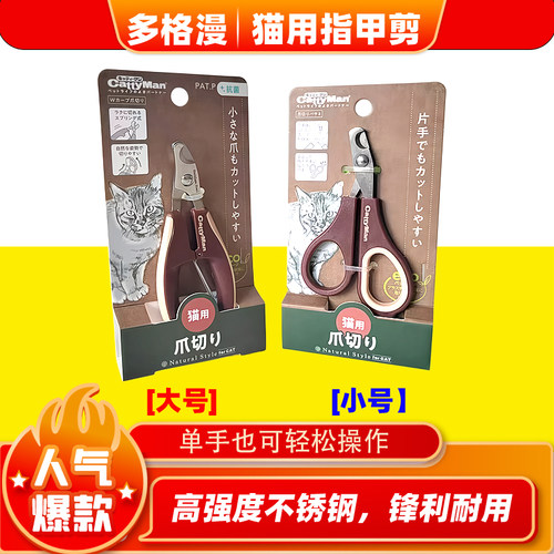 多格漫猫咪通用磨甲剪犬指甲刀