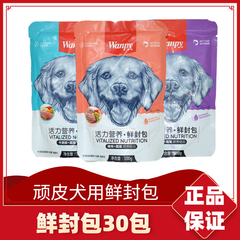顽皮鲜封包鸡肉罐头泰迪金毛宠物