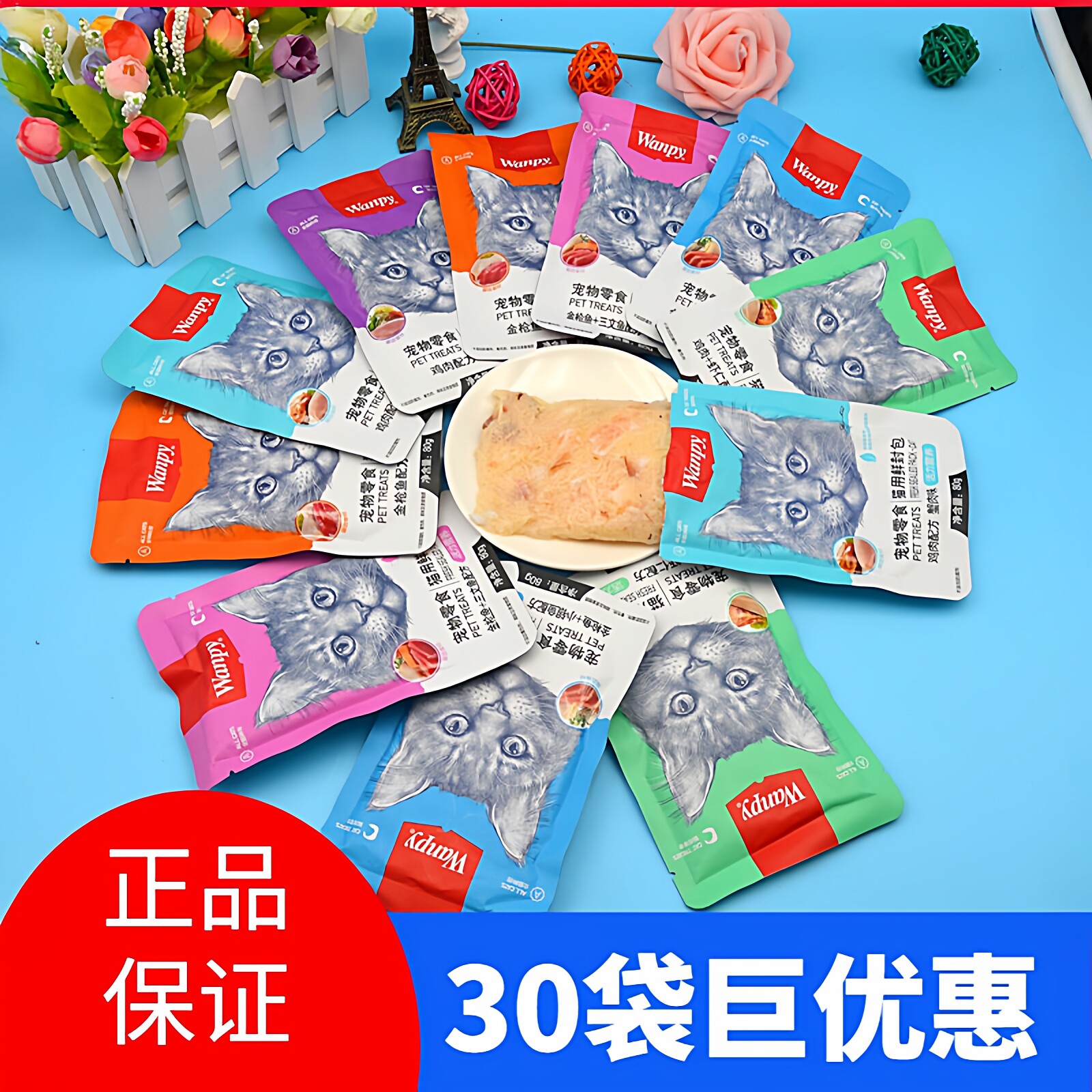 顽皮成幼猫营养增肥鳕鱼鲜封包图片