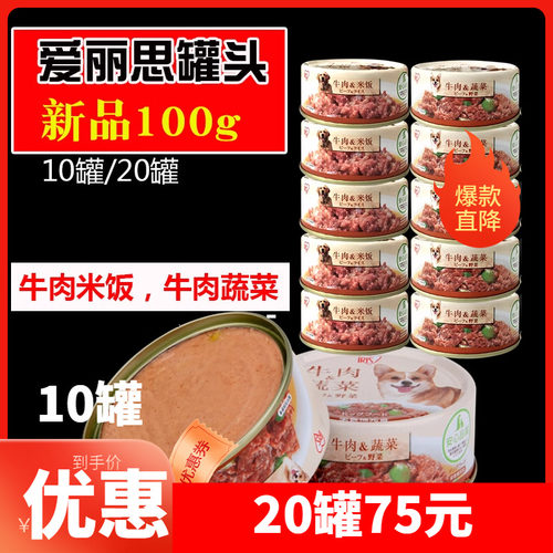 日本iris狗罐头100g宠物湿粮比熊