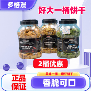 日本多格漫宠物饼干零食680g泰迪金毛犬训练奖励发酵香脆鸡肉饼干