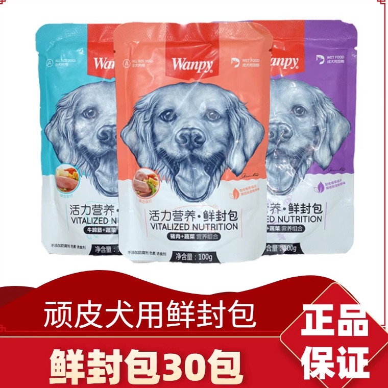 顽皮鲜封包鸡肉罐头泰迪金毛宠物