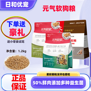 日和优宠元 气软狗粮中小型成幼犬高龄老犬通用软粮鸡肉鸭肉烘焙粮
