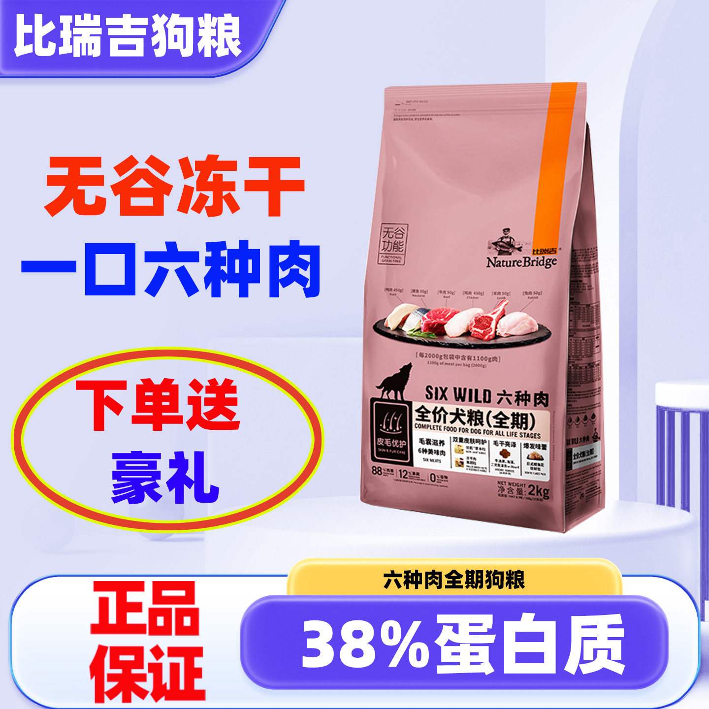 比瑞吉六种肉全价狗粮无谷全期犬粮冻干狗狗金毛幼成犬通用主食粮,宠物/宠物食品及用品,狗全价冻干粮,淘宝优惠券,粉丝福利购,淘宝优惠卷