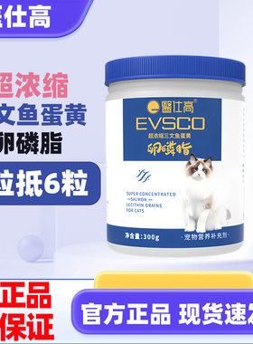 医仕高猫卵磷脂英短美短布偶通用